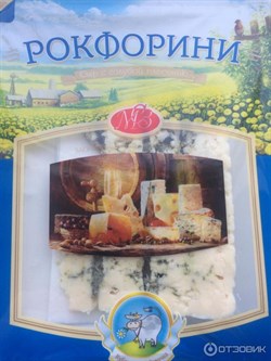 Сыр "Рокфорини" с голубой плесенью (нарезка) 50 % 100 гр 1837 - фото 4941