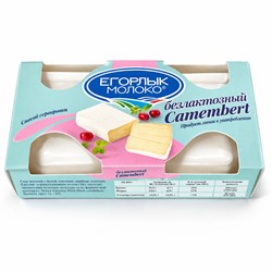 Сыр мягкий с белой плесенью "Камамбер" безлактозный (Егорлык) НФ-00001542