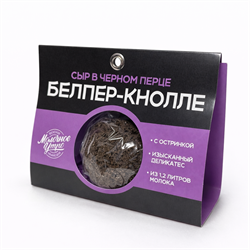 Белпер Кнолле черный перец НФ-00001929