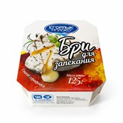 Бри для запекания (Егорлык) НФ-00000991